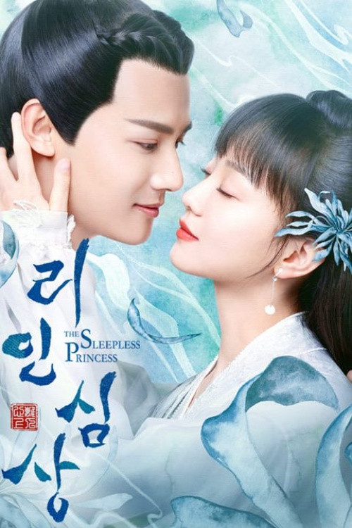 Escena 6 de The Sleepless Princess