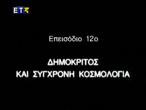 Episode 12