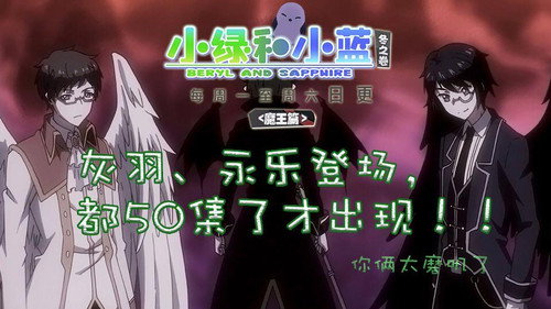 Demon King Arc: Staff Officer and Guard (Part 2)