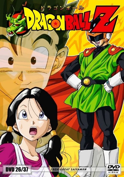 Saga G. S. (1993) poster