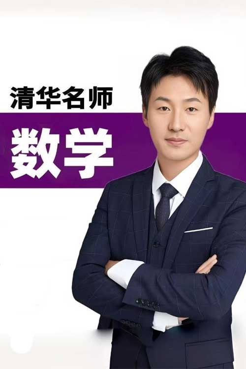 赵礼显数学讲座