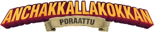 Anchakkallakokkan