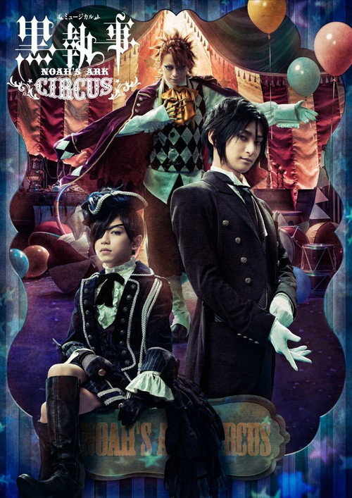 Kuroshitsuji: Noah's Ark Circus poster