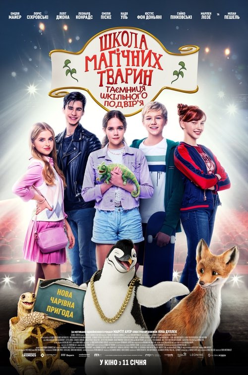 Школа магічних тварин: Таємниця шкільного подвір’я / Die Schule der magischen Tiere 2 (2022) TMDB poster