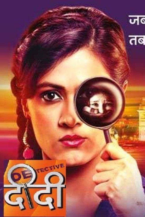 Detective Didi (2017)