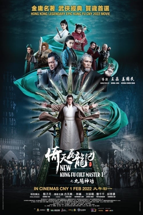 New Kung Fu Cult Master poster