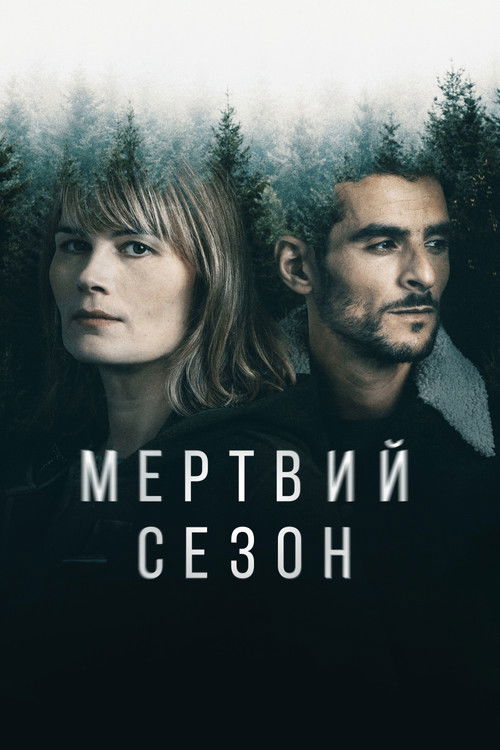 Escena 6 de Hors saison