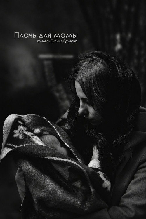 Cry for Mother Poster