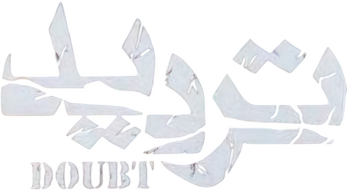تردید