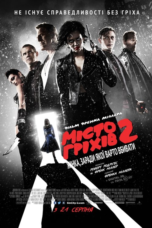 Місто гріхів 2: Жінка, заради якої варто вбивати / Sin City: A Dame to Kill For (2014) TMDB poster