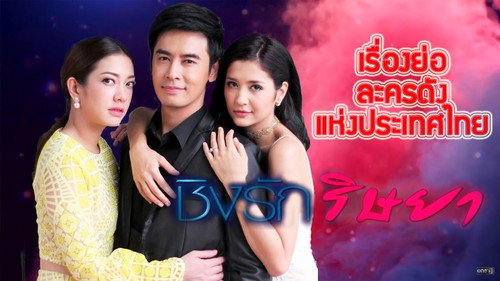 Passionate love - Season 1 Backdrop Blur
