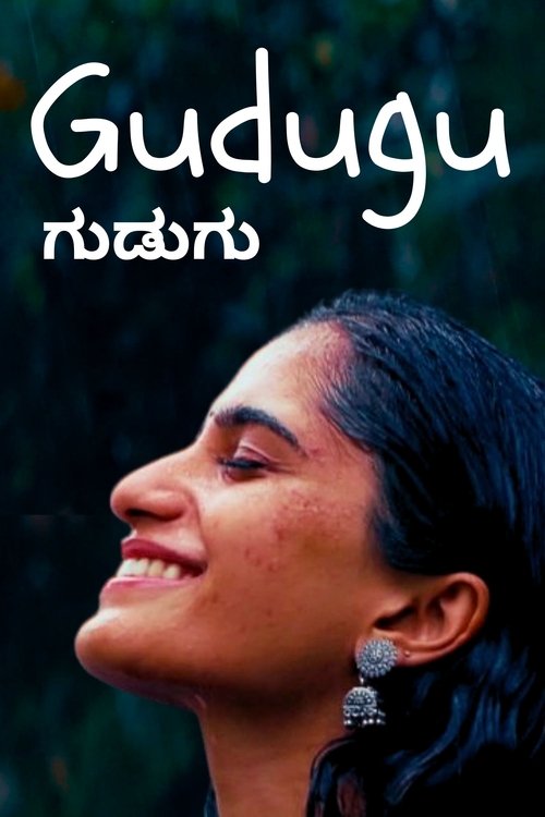 Gudugu (2025) poster