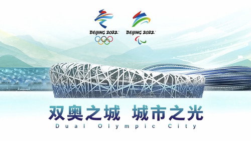 双奥之城 城市之光 Backdrop Blur