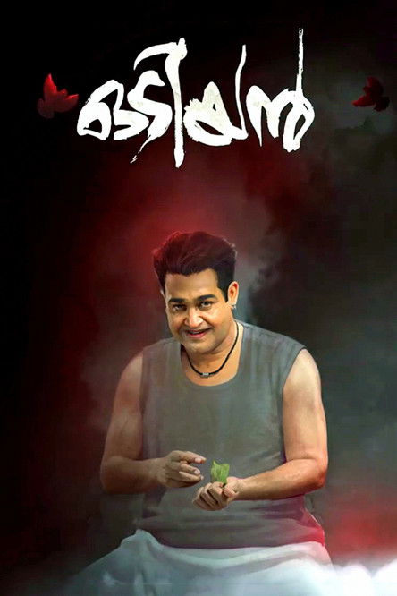 Odiyan