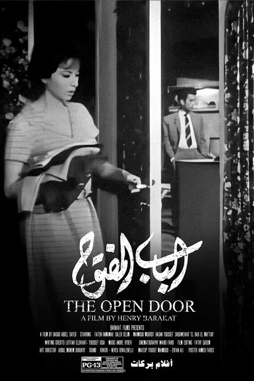 الباب المفتوح movie poster player