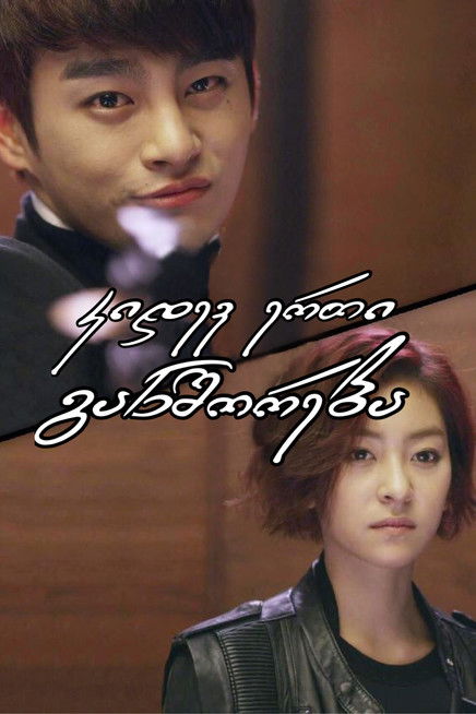 Escena 5 de 어떤 안녕