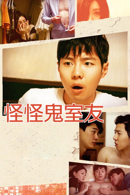 귀막힌 동거