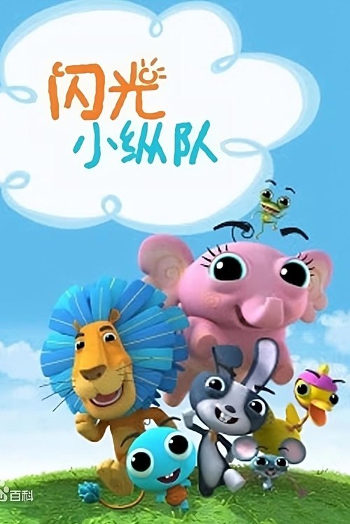 Poster for عالم بلينك بلينك