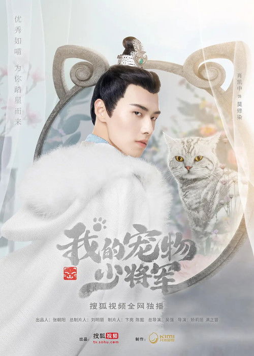 Escena 6 de Be My Cat