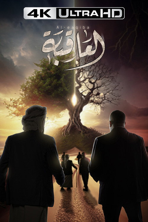 Al Aqeba poster