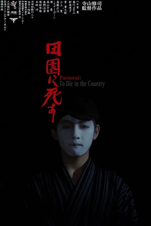 Pastoral: To Die in the Country poster
