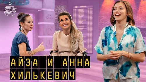 Épisode 7