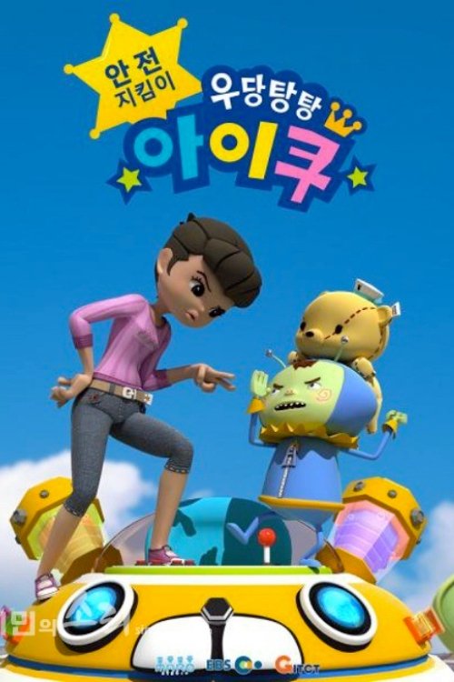 Poster for Oops iKooo