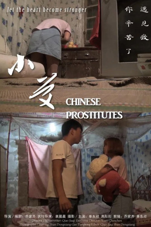 Chinese Prostitutes official trailer poster
