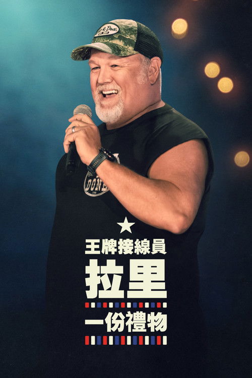 Larry the Cable Guy: It's a Gift poster