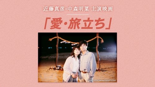 Love: Starting on a Journey Love: Starting on a Journey