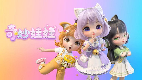 奇妙娃娃 - Season 1 Backdrop Blur