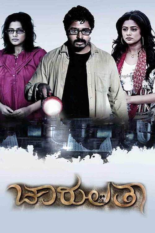 Chaarulatha poster