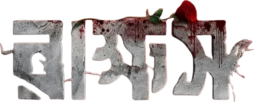 Rakkhosh