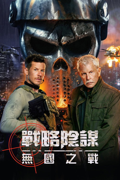 Sniper: No Nation poster