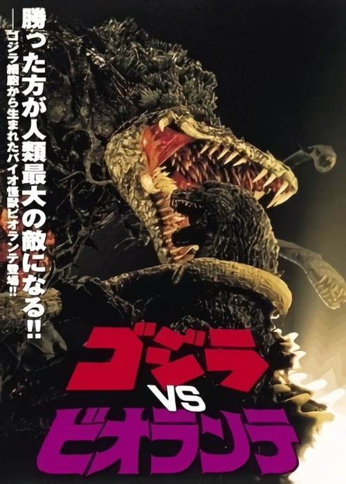Godzilla contra Biollante (1989) HD Movie Streaming