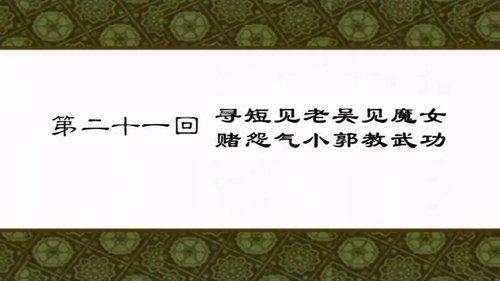 Episode 21