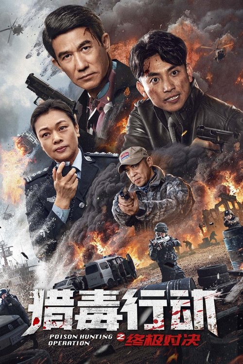 Poison Hunting Operation 2024 Watch Online Free HQ Movie 30 November 2024