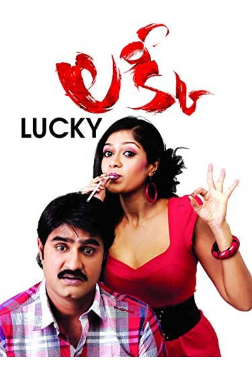 Poster de Lucky