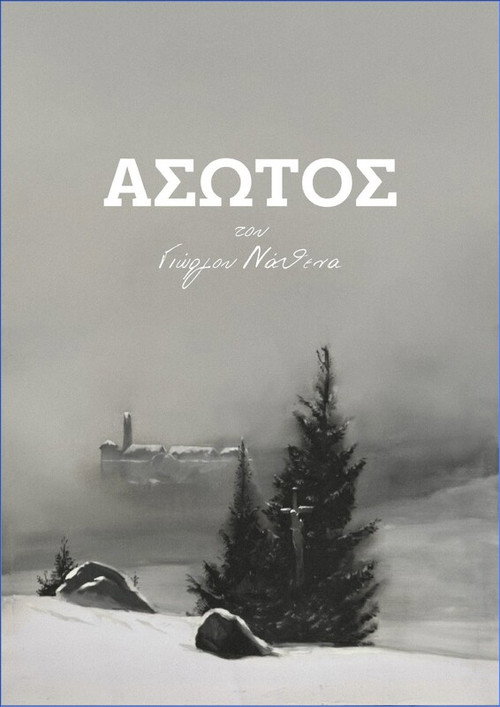 Asotos