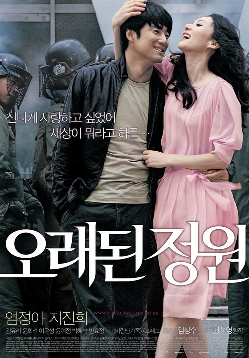 The Old Garden movie poster player