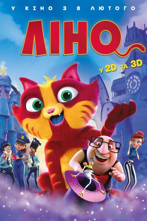 Ліно / Lino: Uma Aventura de Sete Vidas (2017) TMDB poster