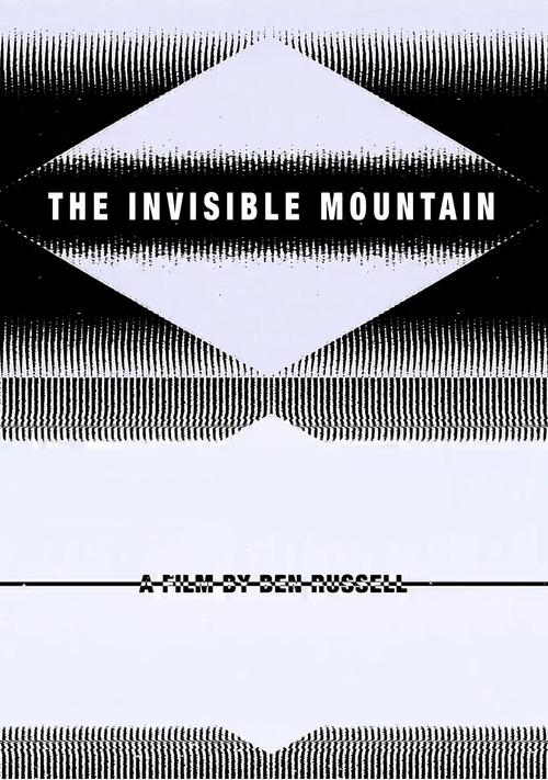 La montagne invisible