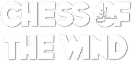 Chess of the Wind