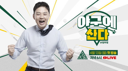 야구에 산다 - Season 1 Backdrop Blur