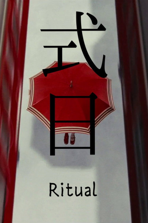 Ritual poster