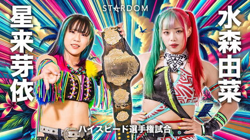 Stardom 14th Goddesses of Stardom Tag League in Korakuen