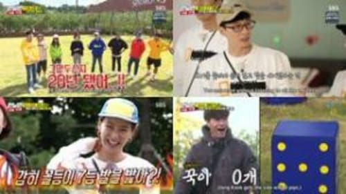 Poster della serie Running Man