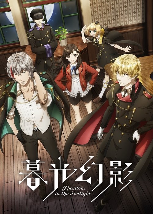 Escena 4 de Phantom in the Twilight