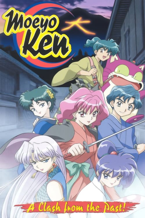 Moeyo Ken OAV, S01 - (2003)