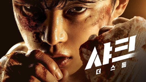 Shark 2: The Storm backdrop 1